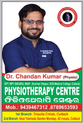 Cover photo of OMPC PHYSIOTHERAPY & REHABILITATION CENTRE